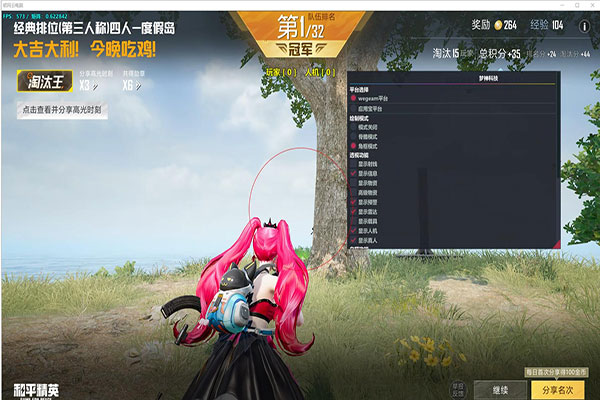 CF翼飞辅助软件效果